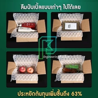 พลาสติกกันกระแทก แบบเป่าลม แอร์บับเบิ้ล AIR BUBBLE มีให้เลือกถึง 3ทรง ทรงเหรียญ/ทรงหมอน/ทรง4เหลี่ยม