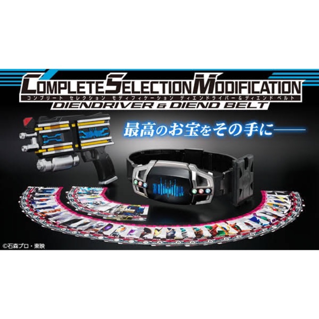 Complete Selection Modification Diend Driver &amp; Diend Belt ของใหม่ พร้อมกล่องน้ำตาล