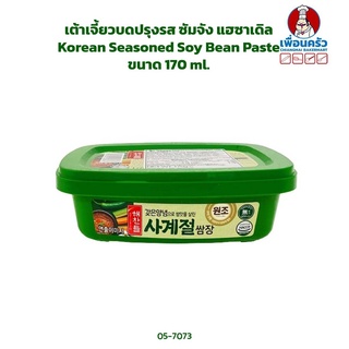 เต้าเจี้ยวบดปรุงรส ซัมจัง แฮซาเดิล Korean Seasoned Soy Bean Paste ขนาด 170 ml. (05-7073)