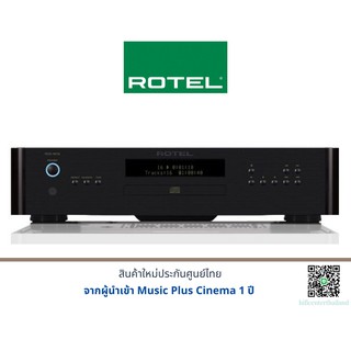 ROTEL RCD-1572 เครื่องเสียง