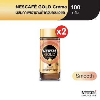 NESCAFE GOLD CREMA เนสกาแฟ โกลด์ เครมา กาแฟสำเร็จรูป สมูทธ 100 กรัม ขวดแก้ว x2