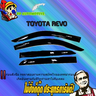 กันสาด/คิ้วกันสาด Toyota REVO โตโยต้า รีโว่ 4ประตู สีดำ