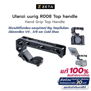 Ulanzi uurig R008 Top handle Hand Grip