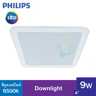 Philips โคมไฟดาวน์ไลท์ LED สำเร็จรูป รุ่น 59451 แบบเหลี่ยม Meson ขนาด 4 นิ้ว 9 วัตต์ สีคูลเดย์ไลท์ (6500K)