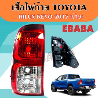 เสื้อไฟท้าย ไฟท้าย  Toyota Hilux Revo ปี 2015-2019 ยี่ห้อ Diamond.