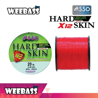 สายเอ็น สายตกปลา ASSO สายเอ็น - รุ่น HARD SKIN X12