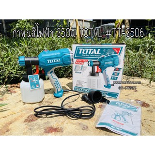 กาพ่นสีไฟฟ้า 350w TOTAL #TT-3506