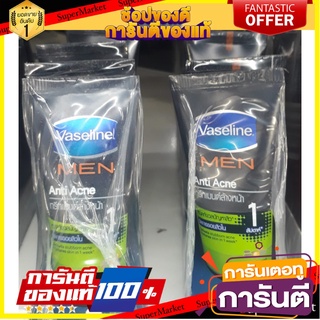 💝งาม💝 VASELINE MEN ANTI ACNE ขนาด 15กรัม ยกแพ็ค 6หลอด สีเขียว วาสลีน เมน แอนตี้ แอ็คเน่ ทรีทเมนต์ล้างหน้า 👄💅