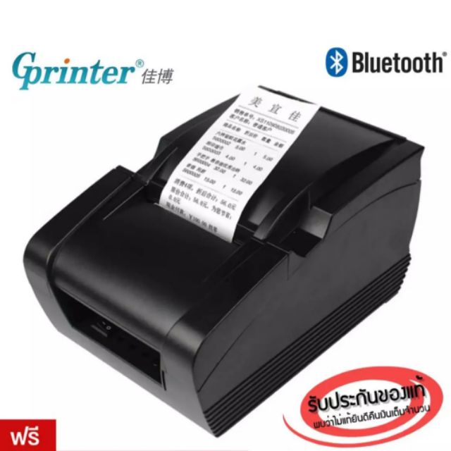 Gprinter เครื่องพิมพ์สลิปความร้อน 58 มม. รุ่น GP-58MBIII รองรับการเชื่อมต่อ USB Bluetooth