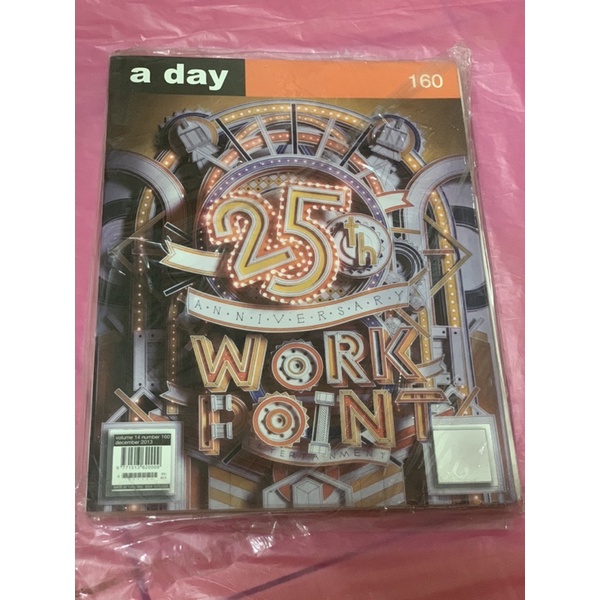 นิตยสารมือสอง a day 160 25th ANNIVERSARY WORK POINT