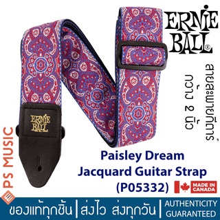 ERNIE BALL® สายสะพายกีตาร์ สำหรับกีตาร์โปร่ง/ไฟฟ้า/เบส รุ่น Paisley Dream Jacquard Strap | P05332 | MADE IN CANADA