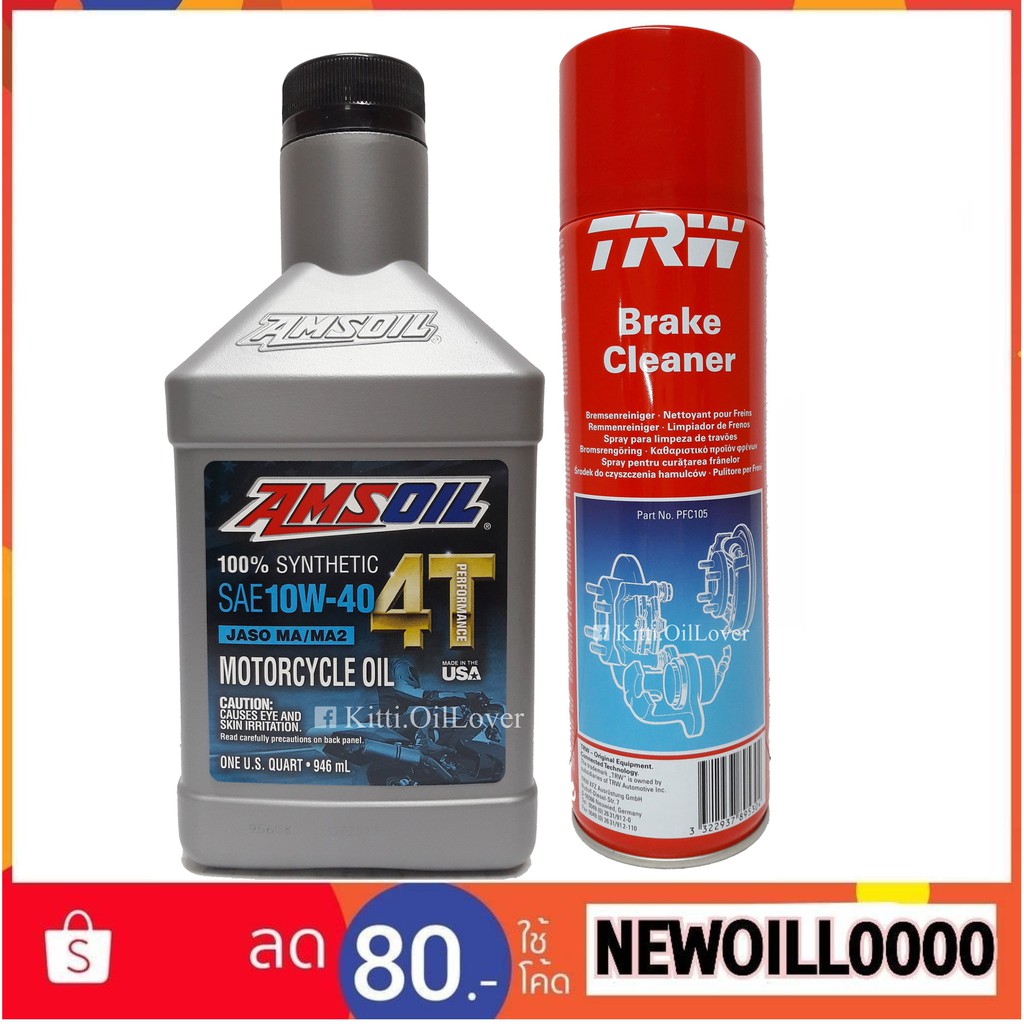 Amsoil 10W40 4T Performance 100 Synthetic Motorcycle Oil (946 mL