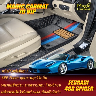 Ferrari 488 Spider  2015-2018 Convertible (เฉพาะ2ชิ้นหน้า) พรมรถยนต์ Ferrari 488 Spider พรม7D VIP Magic Carmat