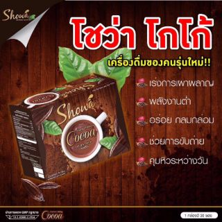 โชว่าโกโก้ 30ซอง Showa Cocoa