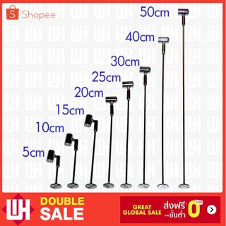 WH โคมไฟกิ่งภายใน ขางวงช้างปรับทิศทางได้ ขาตรง ขนาดยาว 10-50cm รุ่น WL-9501-(10-50CM)