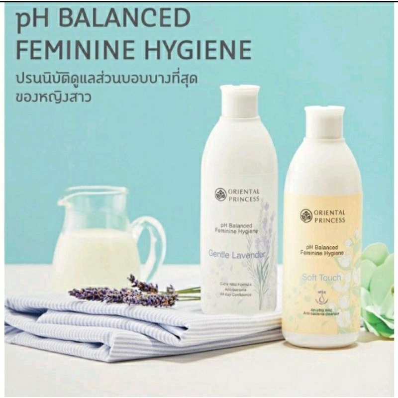 น้ำยาอนามัย Oriental Princess 250 ml น้ำยาล้างจุดซ่อนเร้น พร้อมส่ง