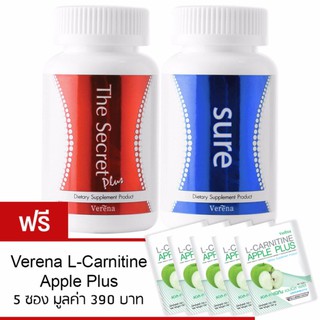 Verena Sure + The Secret Plus แถมฟรี Verena L Carnitine Apple Plus5 ซอง