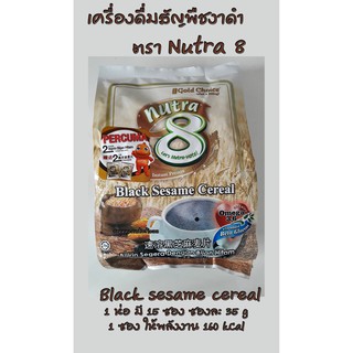 เครื่องดื่มธัญพืชงาดำ ,  ฺBlack sesame cereal ตรา Nutra 8  กลิ่มหอม , รสชาติอร่อย , ประโยชน์เยอะ Expire 05/2024