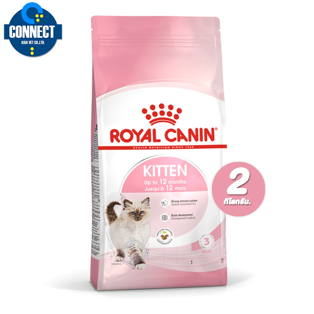 Royal Canin Kitten อาหารแมว โรยัลคานิน สำหรับลูกแมวอายุ 4-12 เดือน สูตรช่วยเสริมสร้างภูมิต้านทาน-ขนาด400g. / 2 kg