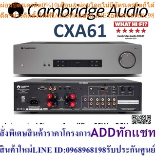 Cambridge Audio CXA61 Integrated Stereo Amplifier 60w x 2ch