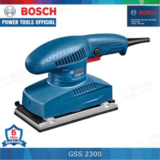 BOSCH GSS 2300 เครื่องขัดทราย ระบบสั่นสะเทือน ฐาน 92 x 182 มม.