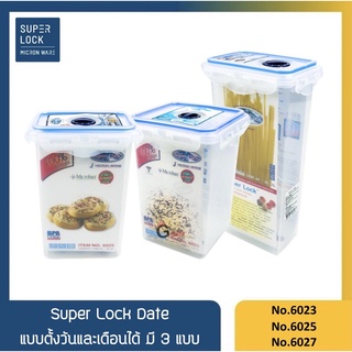 มี 3 รุ่น Super Lock Date กล่องถนอมอาหารแบบตั้งวันที่ได้