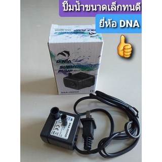 ปั๊มน้ำ D N A SUBMERSIBLE PUMP ขนาดเล็ก