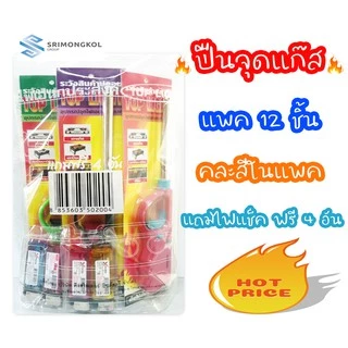 ปืนจุดแก๊ส ท๊อปไลท์ ปืนจุดไฟ ปืนยิงแก๊ส แพ็ค 12 ชิ้น คละสี แถมไฟแช็คฟรี 4 ชิ้น