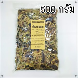ฝักมะขามแขก 500 กรัม บรรจุถุงซิป