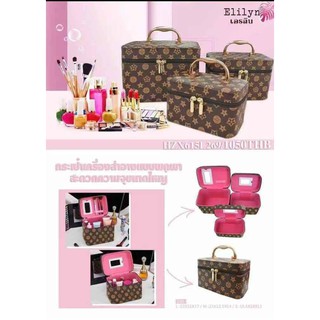 กระเป๋าเครื่องสำอาง Elilyn HZX 615L 269