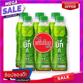 บิ๊ก กรีนที ชาเขียวพร้อมดื่ม รสดั้งเดิม 350 มล. แพ็ค 6 ขวด Big Green Tea Original 350 ml x 6