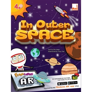 Flash Cards - In Outer Space (AR) บัตรคำศัพท์ภาษาอังกฤษ หมวดอวกาศ 25 ใบ