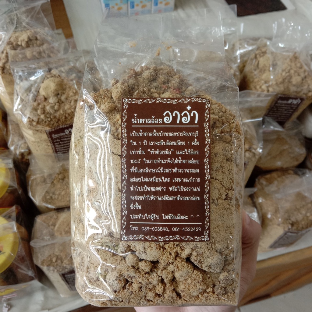 น้ำตาลอ้อย น้ำตาลพื้นบ้านจันทบุรี (บรรจุ 1 กิโลกรัม)
