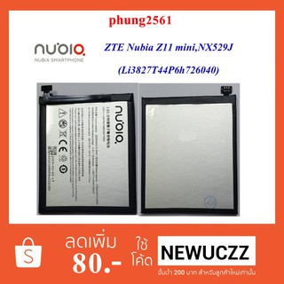 แบตเตอรี่ ZTE Nubia Z11 mini,NX529J(Li3827T44P6h726040)