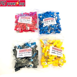 P&amp;Tหางปลาแฉก แบบหุ้ม ขนาด1.25/2/3.5/5