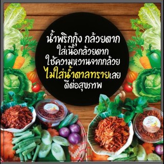 (ราคาส่ง)น้ำพริกกล้วยตากกุ้ง ใช้ความหวานจากกล้วย ไม่ใส่น้ำตาลทราย (แพ็ค 6 กระปุก)