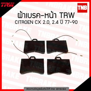 TRW ผ้าเบรก (หน้า) CITROEN CX 2.0, 2.4 ปี 77-90