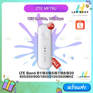 【ZTE USB Pocket WIFI MF79U】3G/4G Mobile WIFI SIM ROUTER Lte Wifi Router Pocket WiFi แอร์การ์ด โมบายไวไฟ