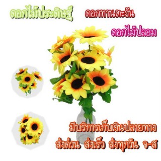 🌻🌻ดอกไม้ประดิษฐ์ ดอไม้ทานตะวัน ดอกไม้ปลอม