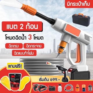 3M ปืนฉีดน้ำแรงดันสูงไร้สาย รุ่นอัพเกรด ปืนฉีดน้ำล้างรถ เครื่องฉีดน้ำ ปืนฉีดน้ำไร้สาย เครื่องล้างรถแบบไร้สาย รดน้ำต้นไม้