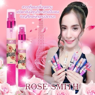 🌹น้ำหอม Rose smith 11ml.🌹 น้ำหอมกลิ่นกุหลาบ