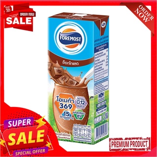 โฟร์โมสต์นมยูเอชทีรสชอคโกแลต225มล.FOREMOST CHOCOLATE UHT 225CC.(EXP)