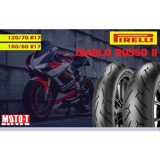 (ลด 20%) ยางมอเตอร์ไซค์  Pirelli Diablo rosso II