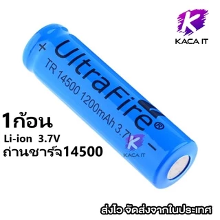 ถ่านชาร์จ Ultrafire Li-ion 14500 3.7V 1200mAh (สีฟ้า)