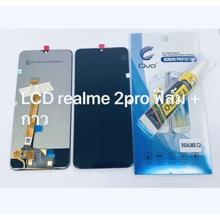 อะไหล่หน้าจอ จอ+ทัชสกรีน LCD Realme2Pro สินค้าพร้อมส่ง  Realme 2 pro แถมกาว+ฟิล์ม Realme2 pro จอชุด Realme 2pro