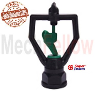 Super Product SF-5 Rotor Sprinkler 1/2"-3/4"