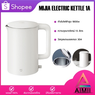 Xiaomi mi mijia Electric Kettle 1A 1.5L กาต้มน้ำไฟฟ้า กาน้ำ กะติกน้ําร้อน กาต้มน้ำสแตนเลส กาต้มน้ำไฟฟ้าสแตนเลส