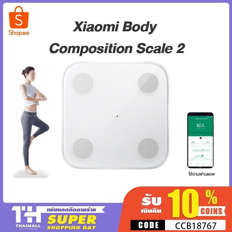 [เหลือ 489 โค้ด SPOCT40] Xiaomi Mi Body Composition Scale 2 ที่ชั่ง ตาชั่ง เครื่องชั่งน้ำหนักดิจิตอลอัจฉริยะ