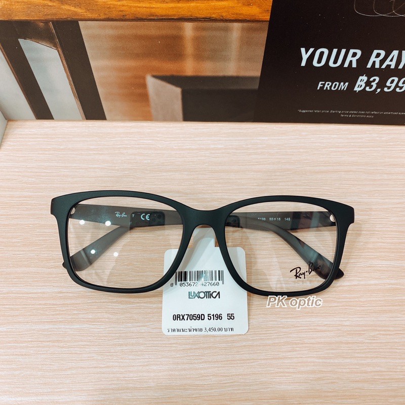 กรอบแว่นตา รุ่น7059D รุ่นนี้ขายดีอันดับ🥇