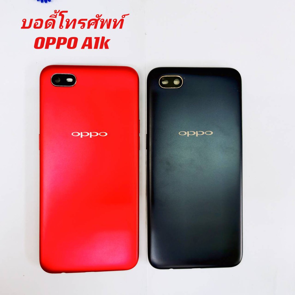 บอดี้ Body ( ฝาหลัง+ เคสกลาง）OPPO A1K